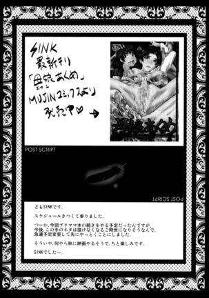 Urabambi Vol. 47 Sanji no Haha Demo Are ga Shitai! ~Musuko no Doukyuusei to Asedaku Nikubenki Fuck Shimakuru Hahaoya~ - Page 24