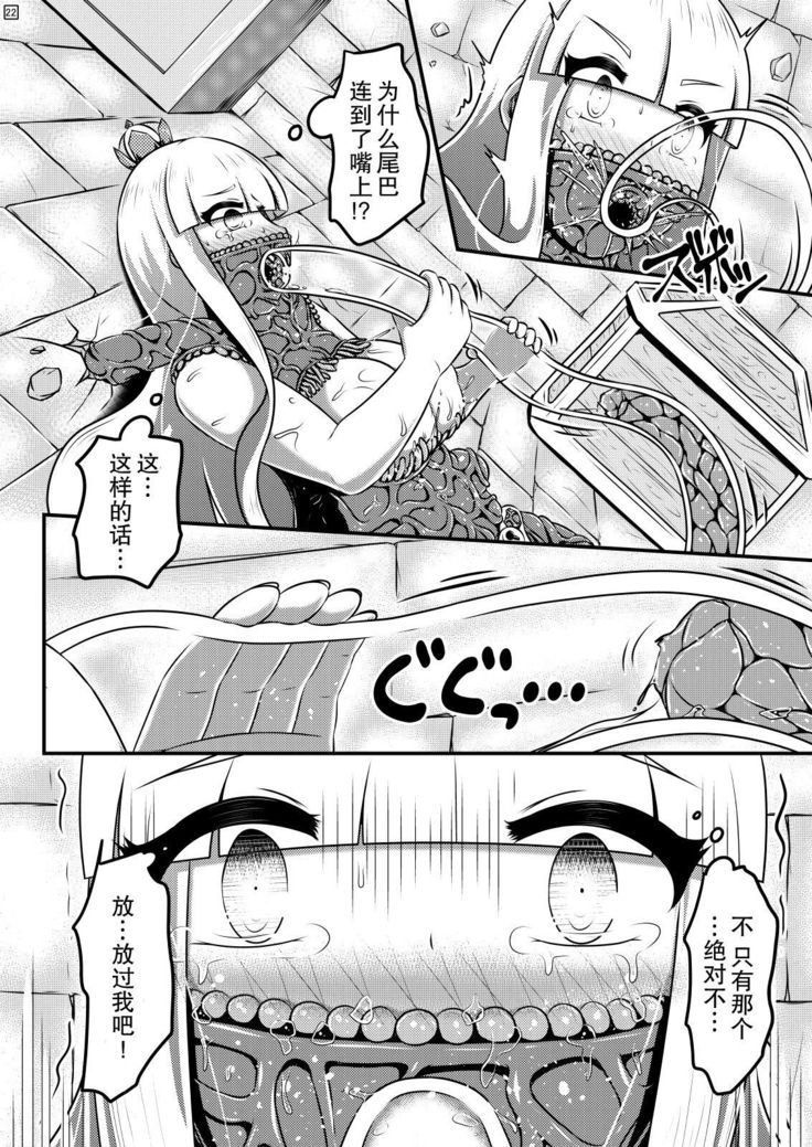 Sodatsu Teisoutai o Haita Ohime-sama no Haisetsu Jijou