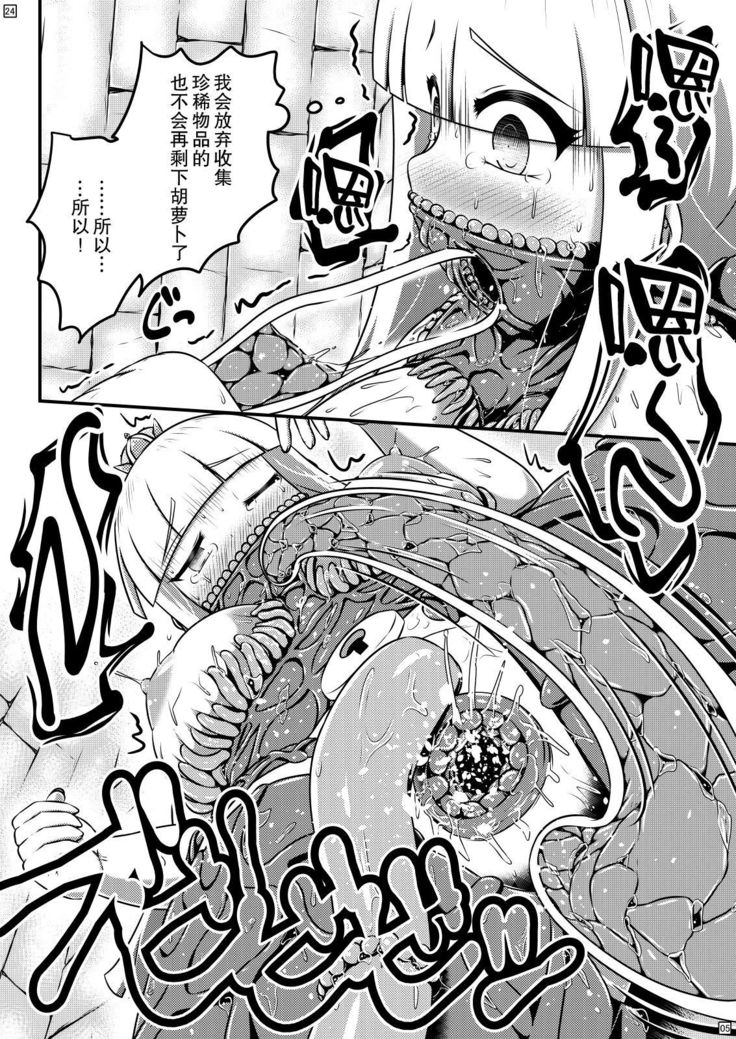Sodatsu Teisoutai o Haita Ohime-sama no Haisetsu Jijou