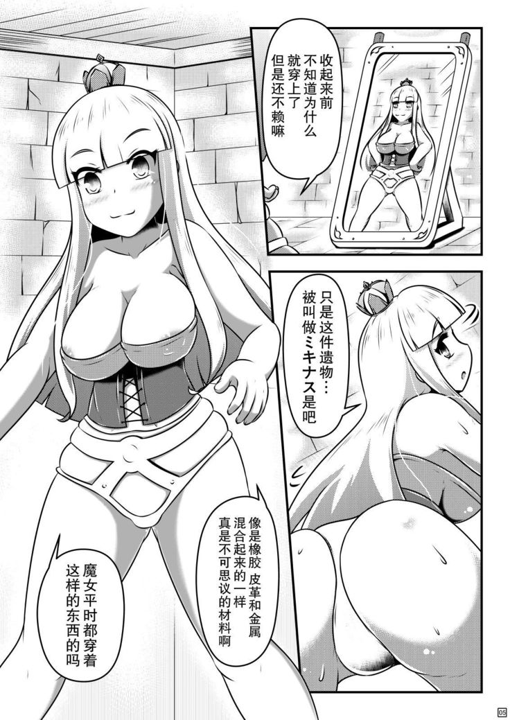 Sodatsu Teisoutai o Haita Ohime-sama no Haisetsu Jijou