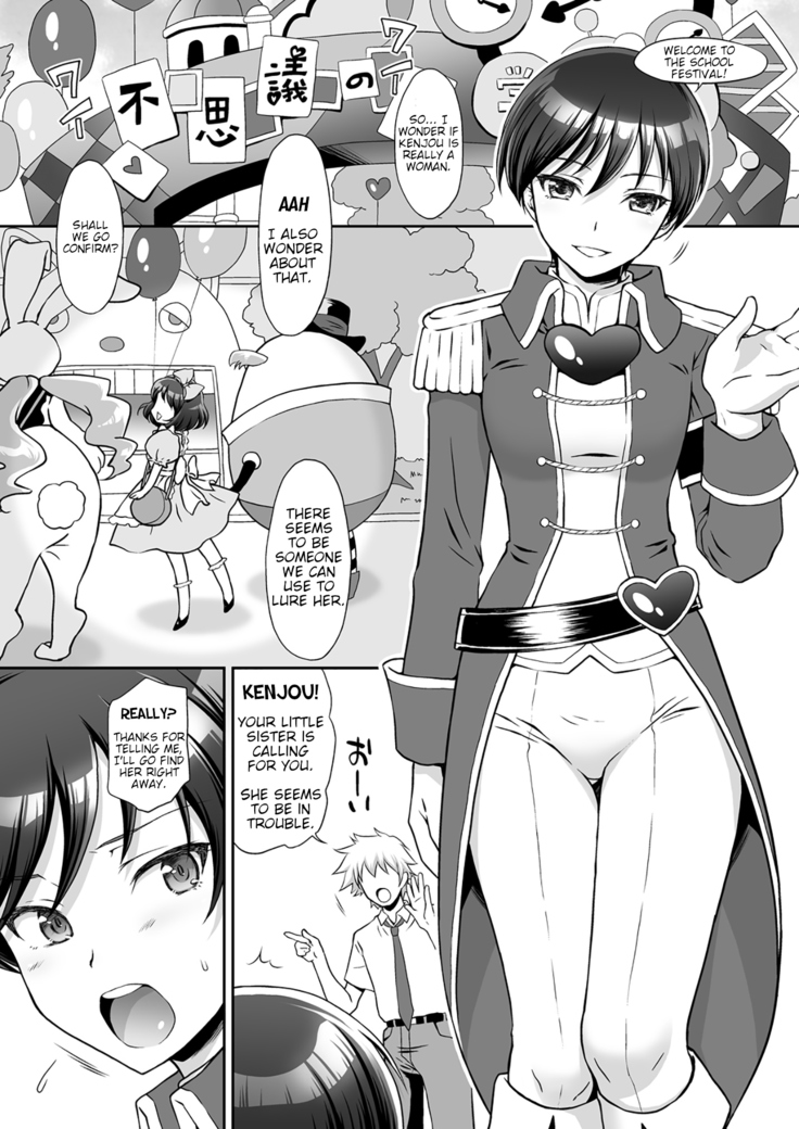 Aka o Rinkan Ryoujoku