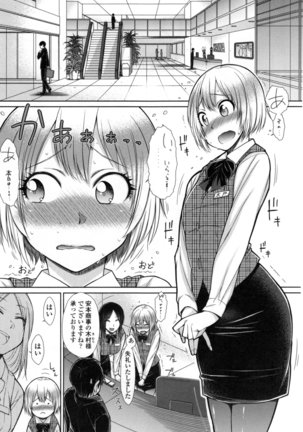 Kochira Joshi Shain Senyou Sei Shorika - Page 32