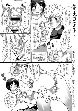 Oneechan no are Page #15