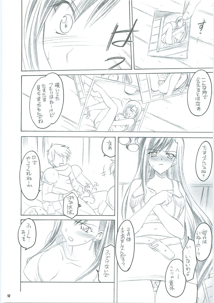 Tifa no Oyashoku. 2