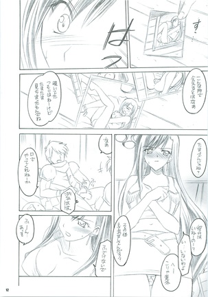 Tifa no Oyashoku. 2 Page #14