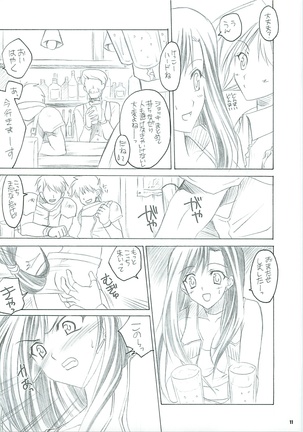 Tifa no Oyashoku. 2 Page #13