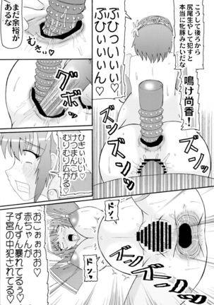 Senrai - Page 24