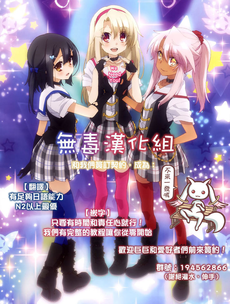 Mahou Shoujo Mei to Saigo no  Yoru