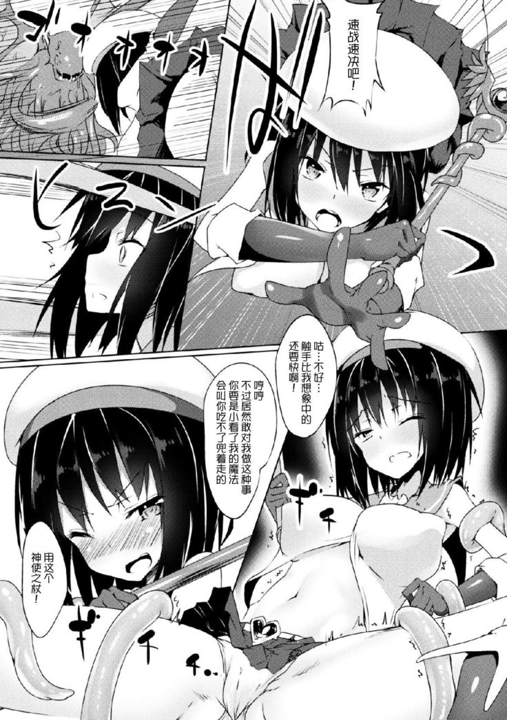 Mahou Shoujo Mei to Saigo no  Yoru