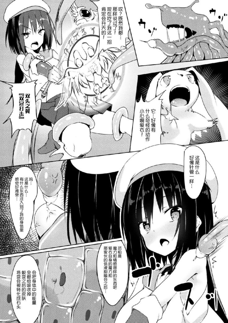 Mahou Shoujo Mei to Saigo no  Yoru