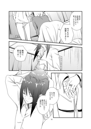 Kuroneko to Shoujo - Page 18