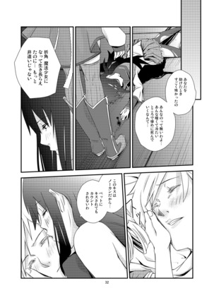 Kuroneko to Shoujo - Page 32
