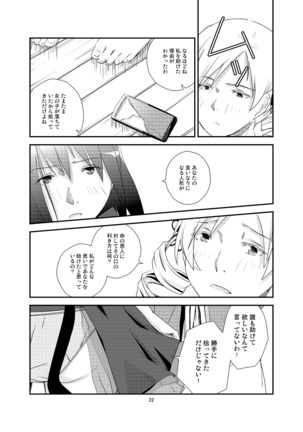 Kuroneko to Shoujo Page #22