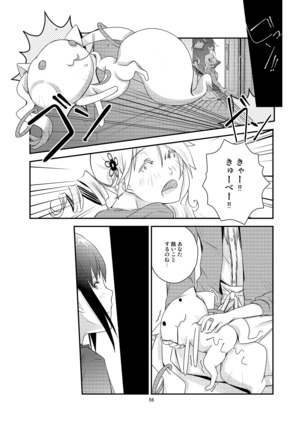 Kuroneko to Shoujo Page #56