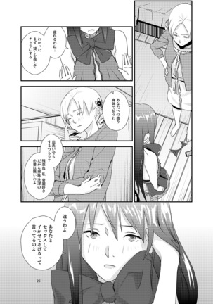 Kuroneko to Shoujo Page #25