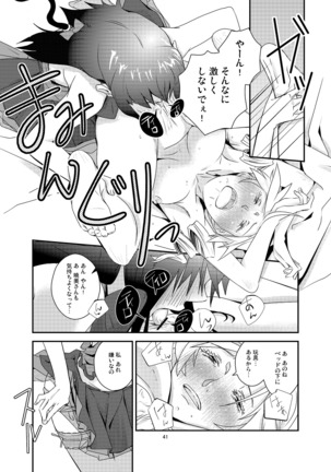 Kuroneko to Shoujo - Page 41
