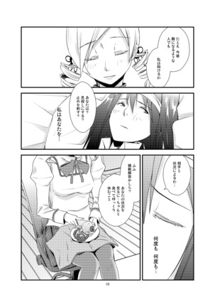 Kuroneko to Shoujo - Page 10