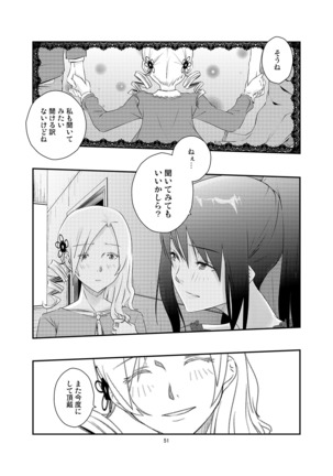 Kuroneko to Shoujo Page #51