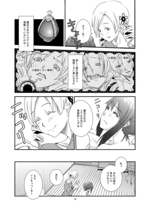 Kuroneko to Shoujo - Page 14