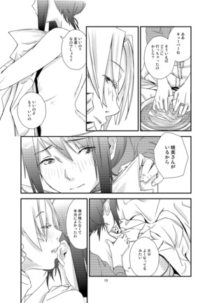 Kuroneko to Shoujo Page #15