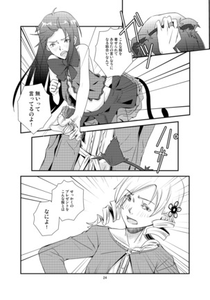 Kuroneko to Shoujo Page #24