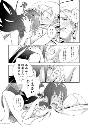 Kuroneko to Shoujo Page #36