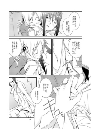 Kuroneko to Shoujo Page #16