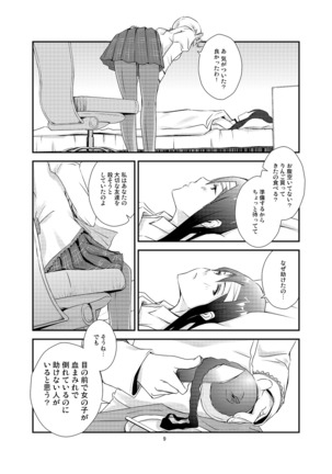 Kuroneko to Shoujo Page #9