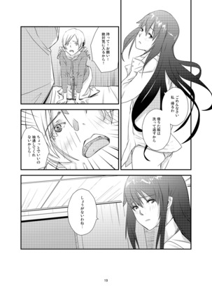 Kuroneko to Shoujo Page #19