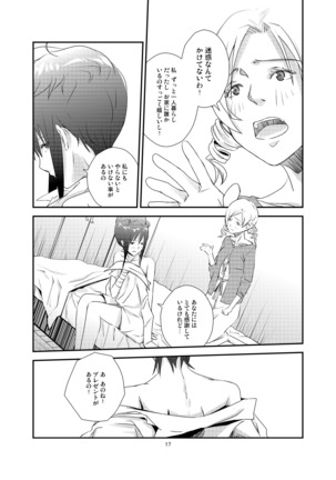 Kuroneko to Shoujo Page #17