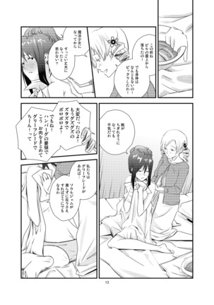 Kuroneko to Shoujo - Page 13