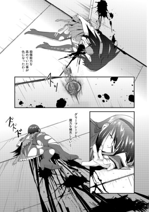 Kuroneko to Shoujo Page #4