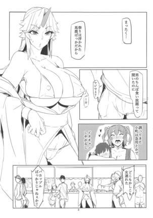 Oni Shutsubotsu Chuuihou Page #2