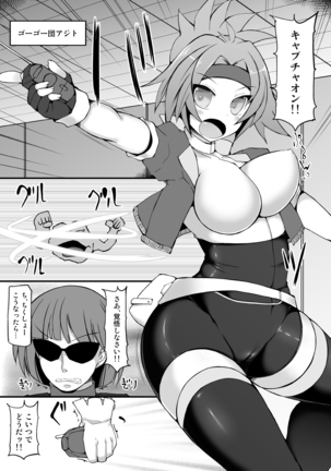Pokémon Ranger Hinata Kyousei Saimin Capture ~Onna Ranger Dosukebe Saimin Choukyou~ Page #5