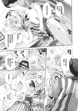 Chinjufu Hot Station Page #18