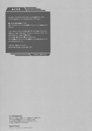 Chinjufu Hot Station Page #24