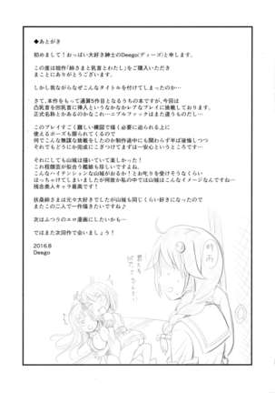 Nee-sama to Chikubi to Watashi Page #27