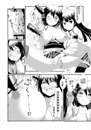 Nee-sama to Chikubi to Watashi Page #16