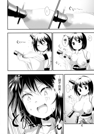 Nee-sama to Chikubi to Watashi - Page 10