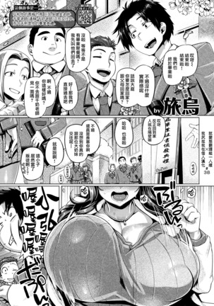 Chibusa-sensei Celebration Page #1
