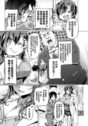 Chibusa-sensei Celebration Page #4