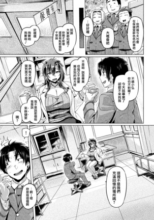 Chibusa-sensei Celebration Page #3
