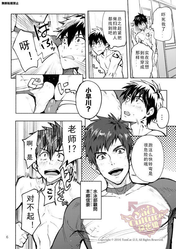 競LOVE