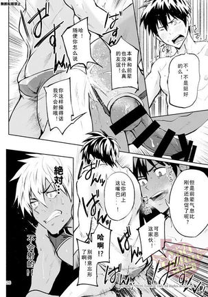 競LOVE Page #27