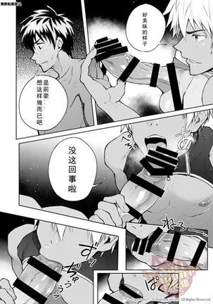 競LOVE Page #17