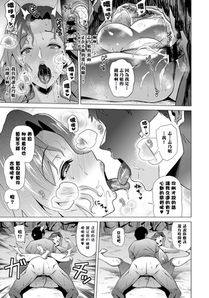 享楽アイランド（Chinese） Page #21