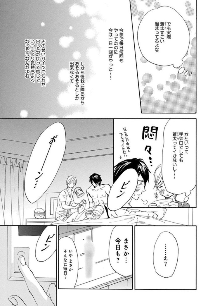 Ore wa Kawaii Ototo to