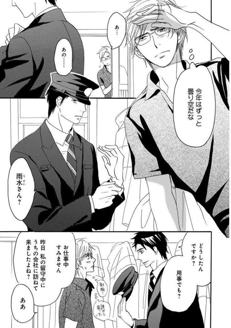 Ore wa Kawaii Ototo to