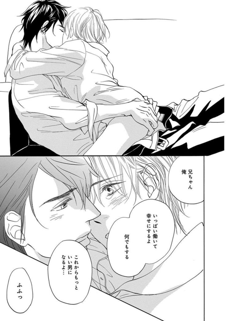 Ore wa Kawaii Ototo to