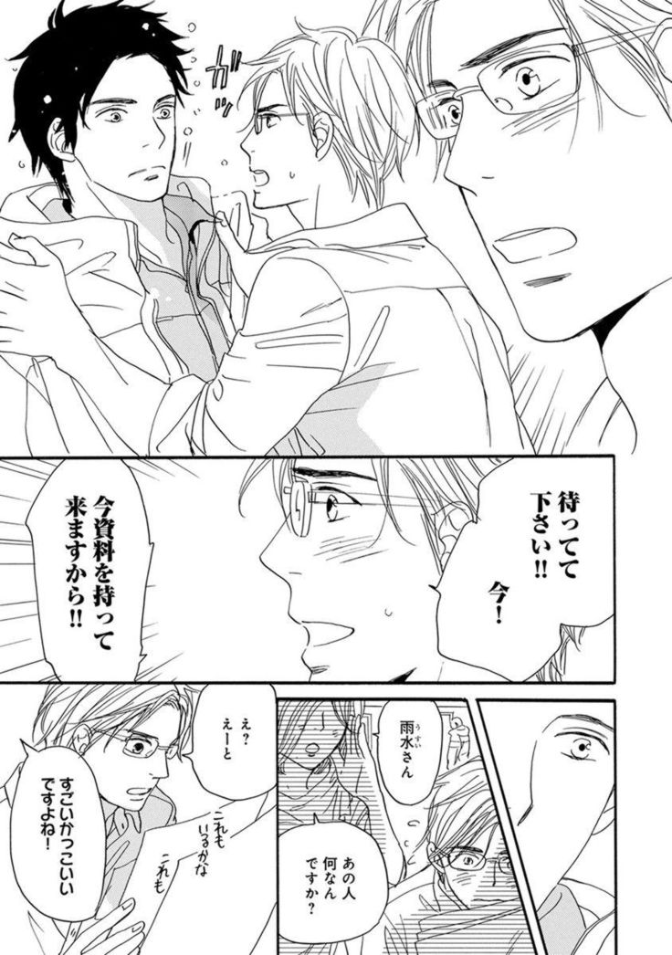 Ore wa Kawaii Ototo to